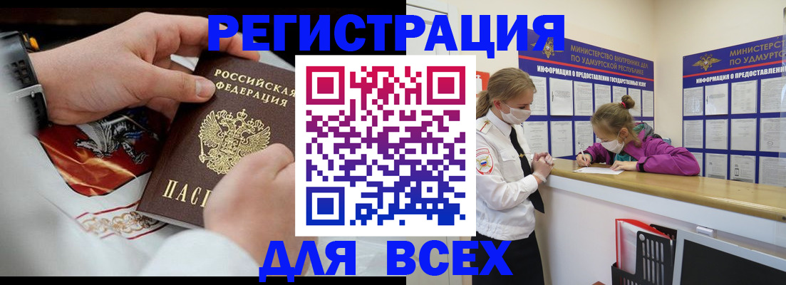 прописка в квартире в Мичуринске