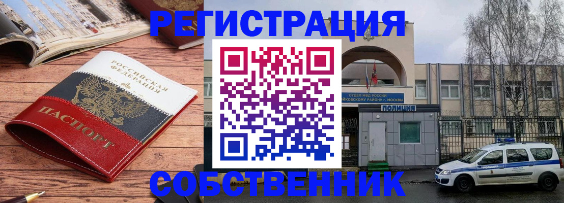 прописка паспорт в Мичуринске
