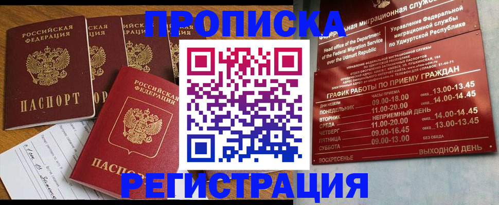 регистрация для дет. сада в Мичуринске