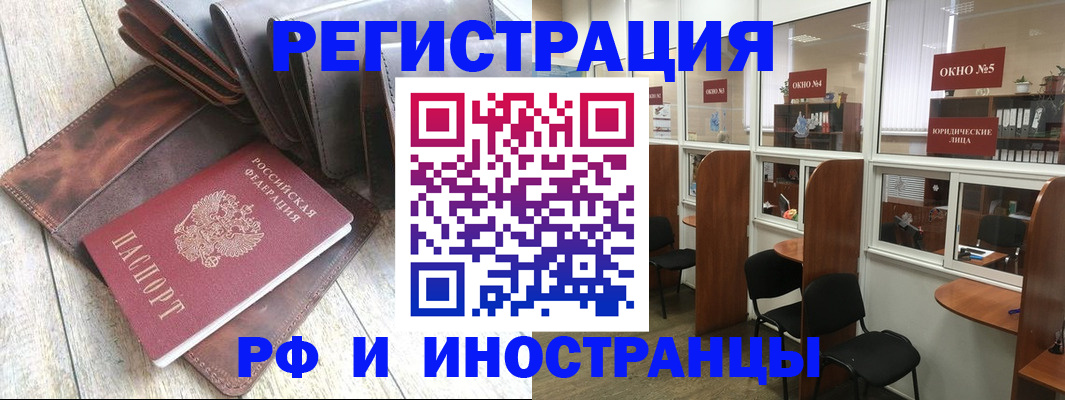 прописка от собственника в Мичуринске